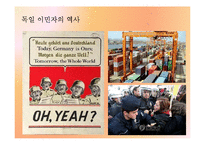 독일에서의 외국인 문제 및 다문화 현상-3