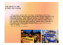 독일에서의 외국인 문제 및 다문화 현상-6