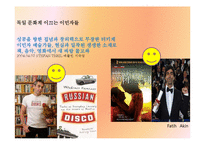 독일에서의 외국인 문제 및 다문화 현상-7