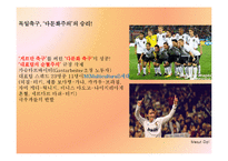 독일에서의 외국인 문제 및 다문화 현상-8