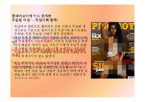 독일에서의 외국인 문제 및 다문화 현상-9