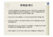 [중국사] 상앙의 변법과 진의 중국통일-6