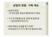 [중국사] 상앙의 변법과 진의 중국통일-7