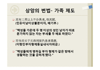 [중국사] 상앙의 변법과 진의 중국통일-8