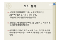 [중국사] 상앙의 변법과 진의 중국통일-10