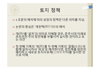 [중국사] 상앙의 변법과 진의 중국통일-12