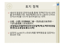 [중국사] 상앙의 변법과 진의 중국통일-13