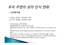 대중매체와 성에 대한 고찰-14