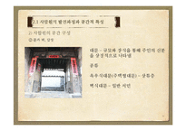 [주거학] 조선시대 한국, 명청시대 중국의 주거공간 특성 비교-10