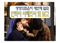 [생명윤리] 안락사에 대한 사례 조사-1