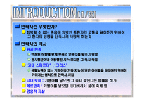 [생명윤리] 안락사에 대한 사례 조사-3