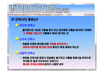 [생명윤리] 안락사에 대한 사례 조사-4