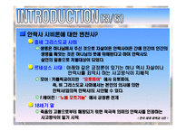 [생명윤리] 안락사에 대한 사례 조사-5