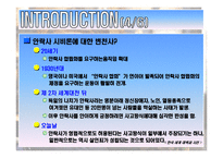 [생명윤리] 안락사에 대한 사례 조사-6