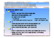 [생명윤리] 안락사에 대한 사례 조사-7