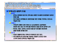 [생명윤리] 안락사에 대한 사례 조사-8