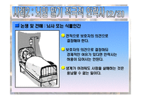 [생명윤리] 안락사에 대한 사례 조사-14