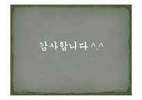 한미동맹과 미일동맹의 비교-9