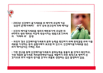 [의료윤리] 이종간 장기이식 문제점 고찰-12