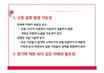 [의료윤리] 이종간 장기이식 문제점 고찰-13