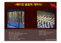 [국제사회] 1980년대 개혁개방 이후 중국의 사회적 변화 연구-6