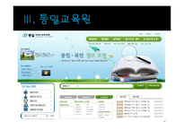 정부기관의 원격교육 현황 조사-17