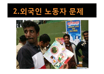 [사회학] 국제사회의 노동문제와 해결방안-18