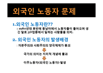 [사회학] 국제사회의 노동문제와 해결방안-19