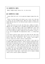 [관광론] 국내외 페스티벌 성공, 실패사례와 국내의 페스티벌 문제점 및 발전방안 고찰-2