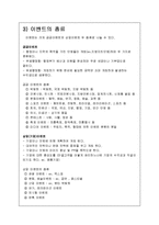 [관광론] 국내외 페스티벌 성공, 실패사례와 국내의 페스티벌 문제점 및 발전방안 고찰-3
