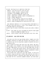 [관광론] 국내외 페스티벌 성공, 실패사례와 국내의 페스티벌 문제점 및 발전방안 고찰-10