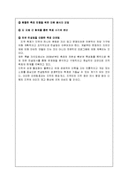 [관광론] 국내외 페스티벌 성공, 실패사례와 국내의 페스티벌 문제점 및 발전방안 고찰-14