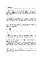 [마케팅] 빈폴의 1위 유지 전략-7