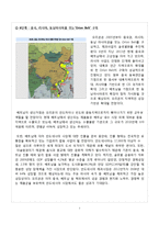 [경영학] 오리온의 중국시장 진출 성공 전략-7