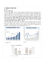[경영학] 오리온의 중국시장 진출 성공 전략-9