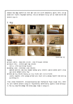 [호텔경영] 세인트 웨스튼호텔의 서비스 평가-6