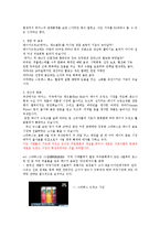 [경영학] 박카스와 레드불 마케팅 전략 분석-3