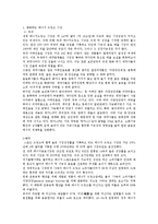 [경영학] 박카스와 레드불 마케팅 전략 분석-4