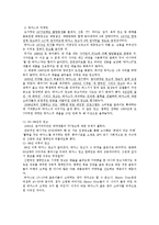 [경영학] 박카스와 레드불 마케팅 전략 분석-6