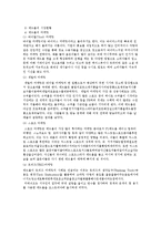 [경영학] 박카스와 레드불 마케팅 전략 분석-7