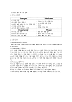 [경영학] 박카스와 레드불 마케팅 전략 분석-8