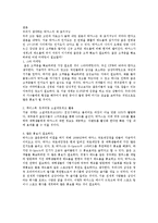 [경영학] 박카스와 레드불 마케팅 전략 분석-10