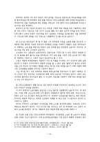 [노사관계론] 고용과 차별 사례 연구-10