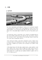 [조직론] 프로세스 조직 연구-4