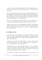 [조직론] 프로세스 조직 연구-5