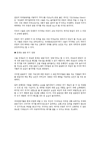 [국제금융] 서유럽 재정위기와 미국발 금융위기-3