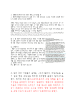 [국제금융] 서유럽 재정위기와 미국발 금융위기-9