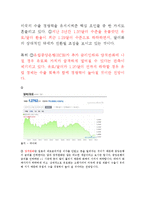 [국제금융] 서유럽 재정위기와 미국발 금융위기-11