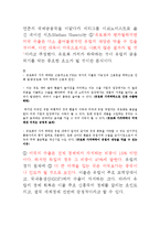 [국제금융] 서유럽 재정위기와 미국발 금융위기-12