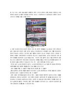 [노사관계론] MBC, KBS, YTM 방송사 총파업 사태 분석-9